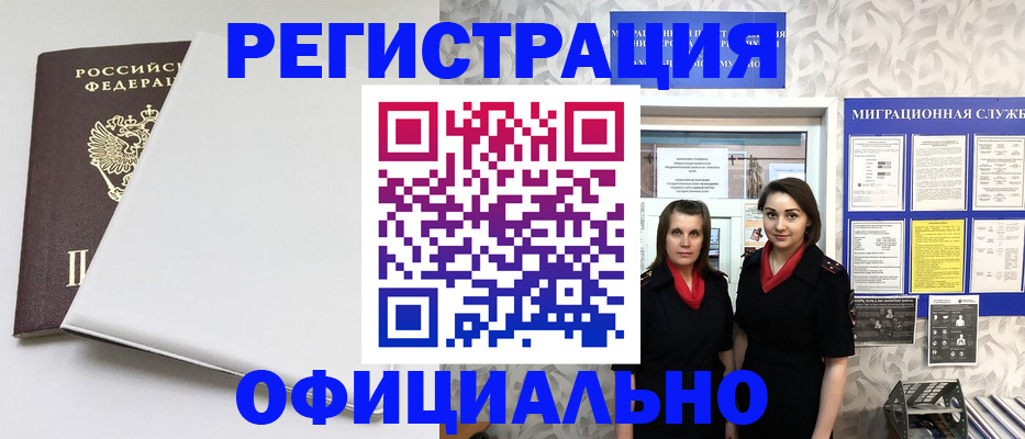 прописка 2025 в Мурино